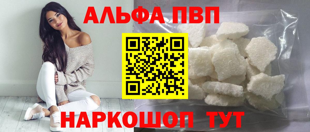 APVP СК  Alfa_PVP  Казань  Вход с VPN  A PVP Crystall 