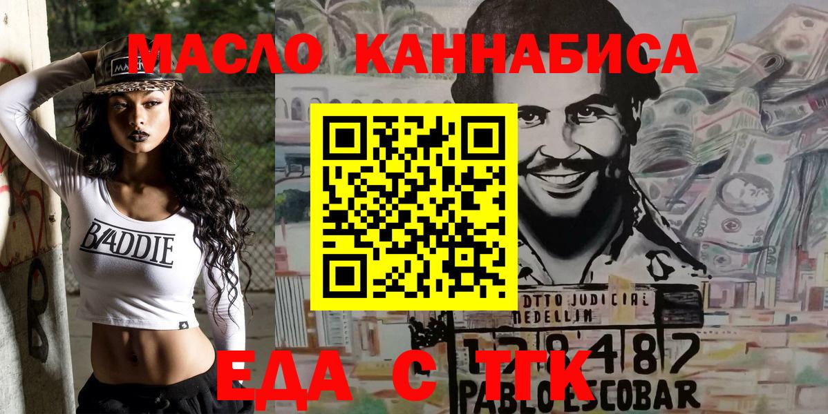 Cannafood конопля  Вход с VPN  Казань 