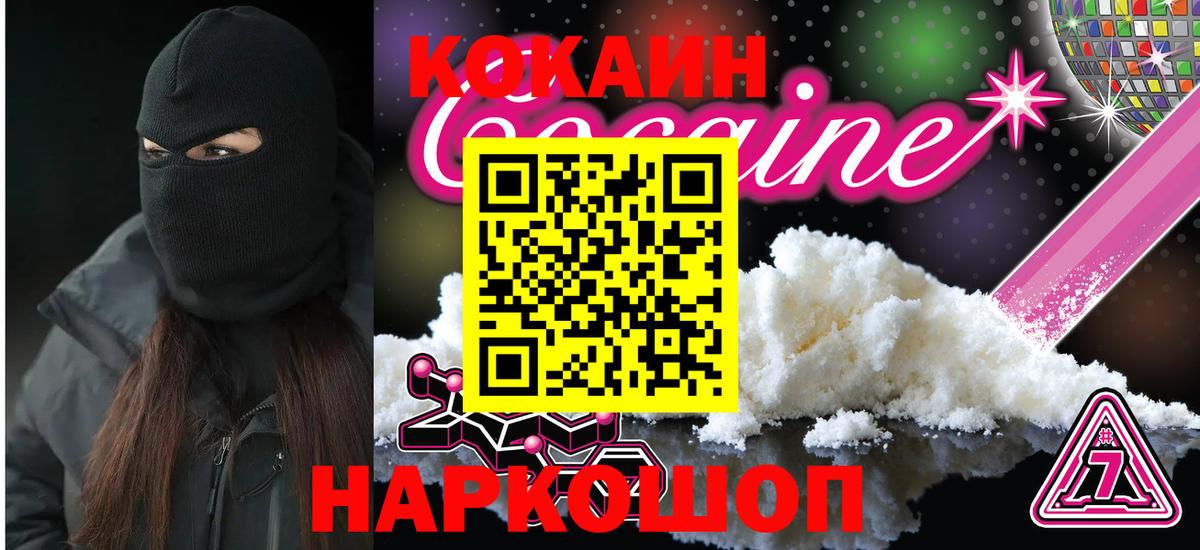 Cocaine Columbia  Вход с VPN  Cocaine VHQ  Казань 