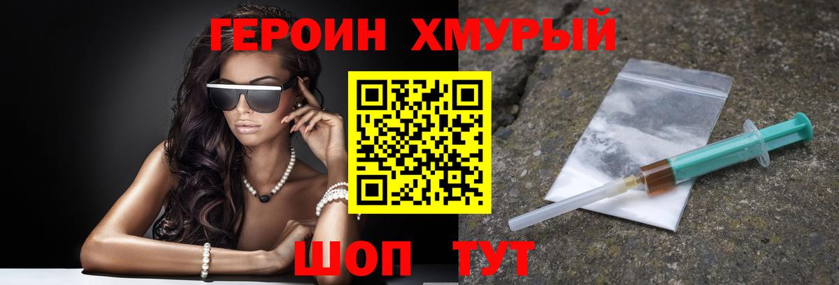 ГЕРОИН VHQ Казань