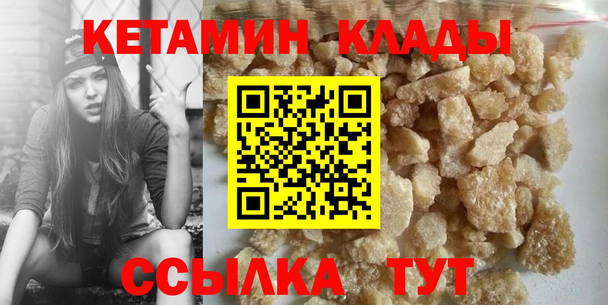 Кетамин VHQ Казань