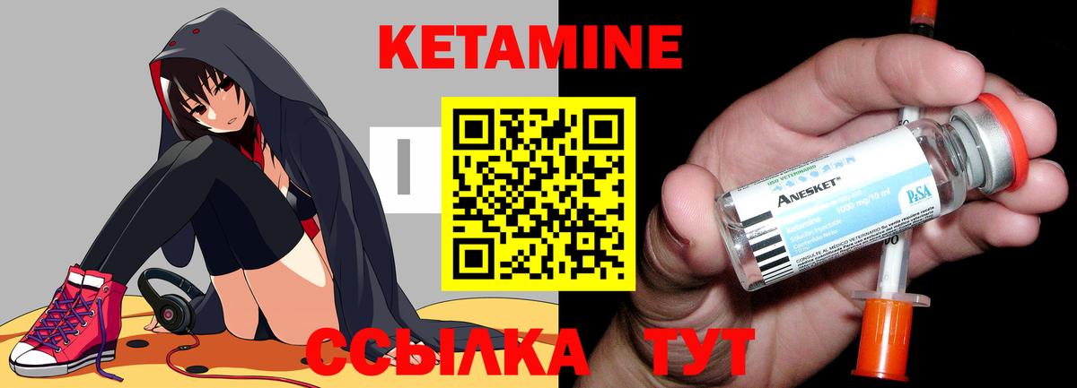 Казань  КЕТАМИН VHQ  Вход с VPN  Кетамин ketamine 