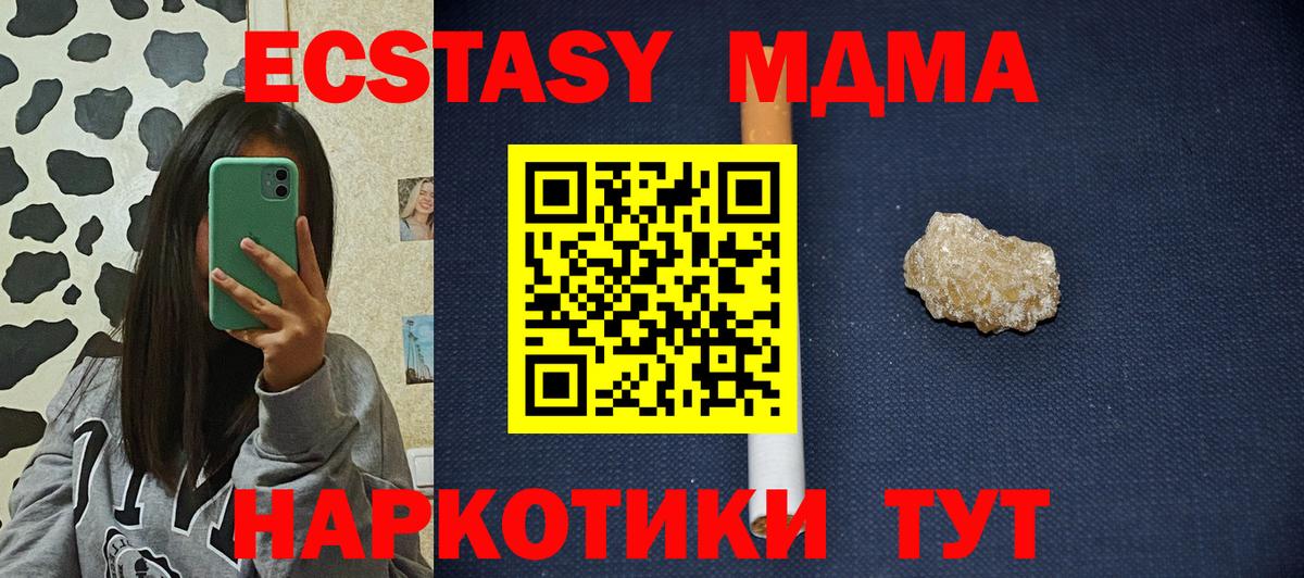 Казань  МДМА  Вход с VPN  МДМА VHQ  МДМА crystal 