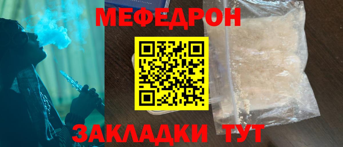 Казань  МЕФ мяу мяу  Вход с VPN 