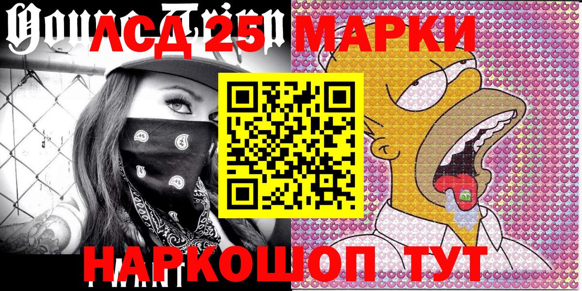 Марки 25I-NBOMe 1500мкг  Марки 25I-NBOMe 1500мкг  Вход с VPN  Марки 25I-NBOMe  Казань 