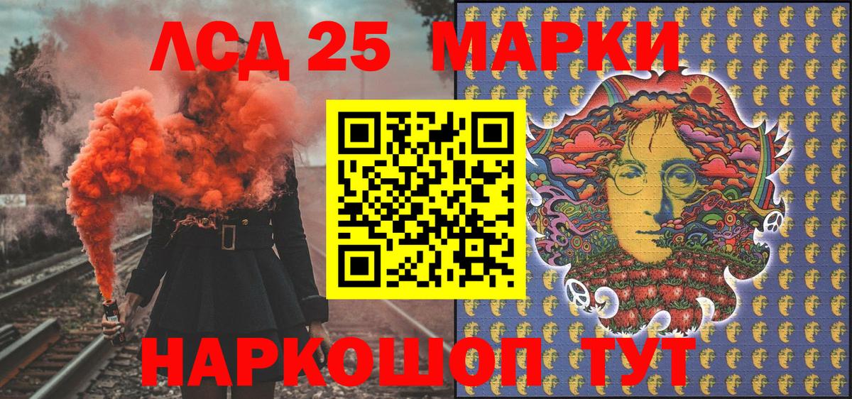 Наркотические марки 1,8мг Казань