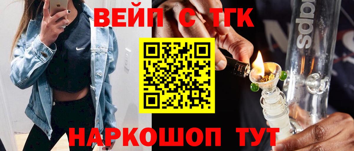Дистиллят ТГК жижа  Вход с VPN  где можно купить   Казань 