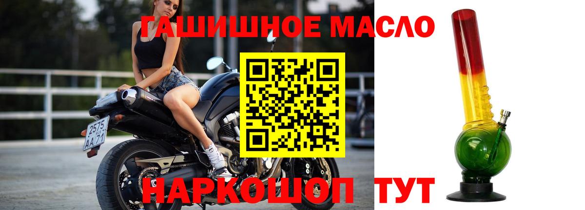 Дистиллят ТГК гашишное масло Казань
